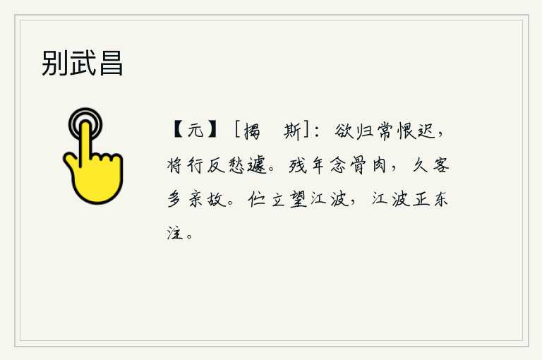 别武昌