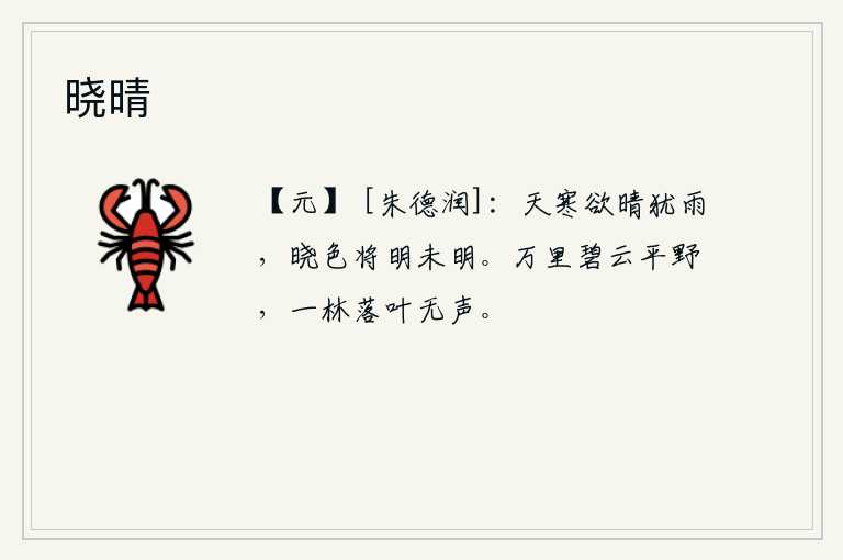 晓晴