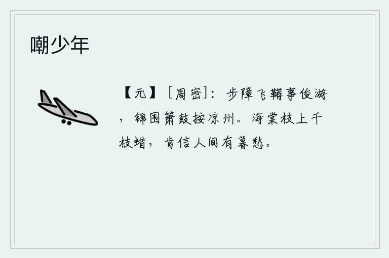 嘲少年