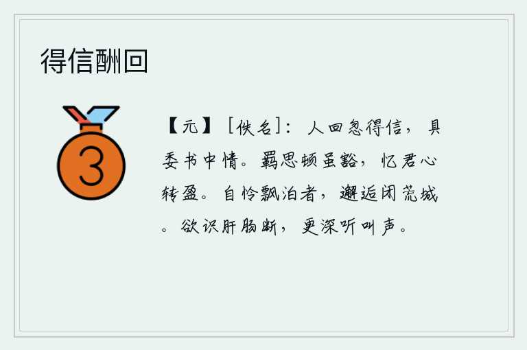 得信酬回