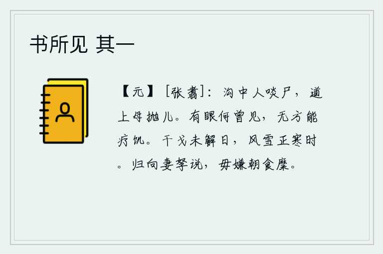 书所见 其一