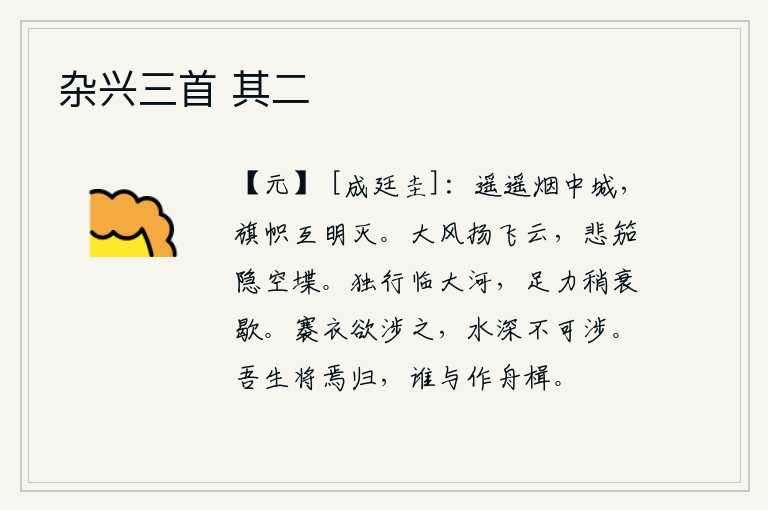 杂兴三首 其二