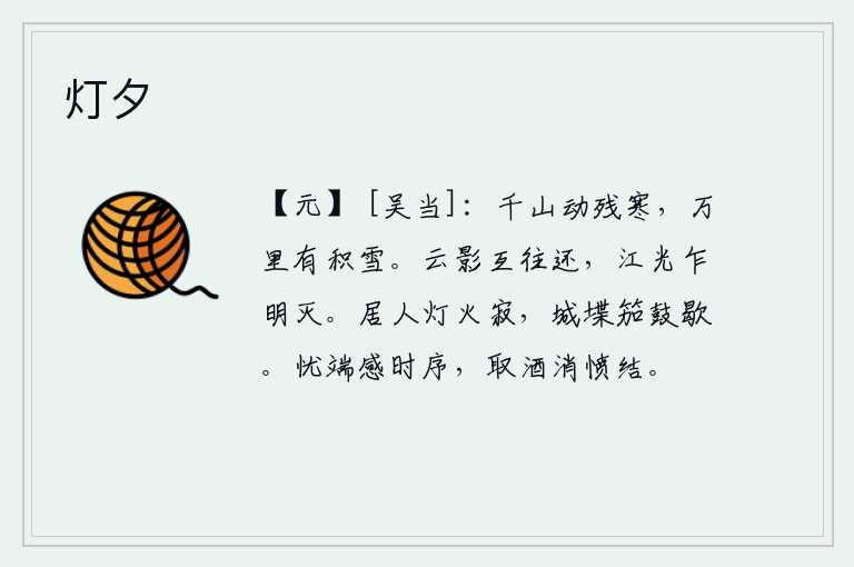灯夕