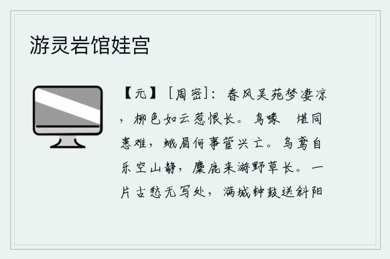 游灵岩馆娃宫