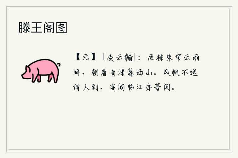 滕王阁图