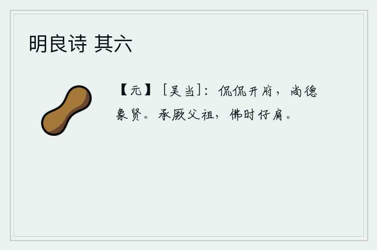 明良诗 其六