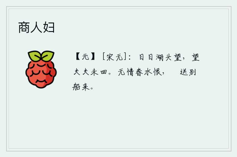 商人妇