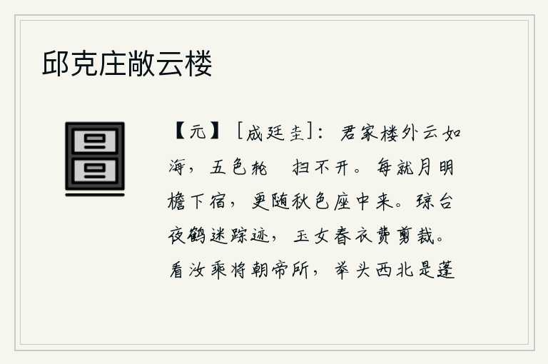 邱克庄敞云楼