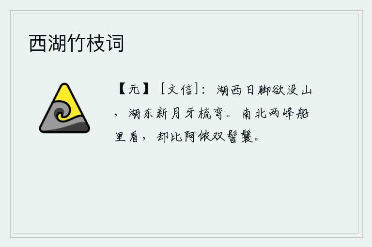 西湖竹枝词