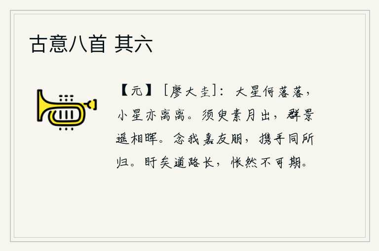 古意八首 其六
