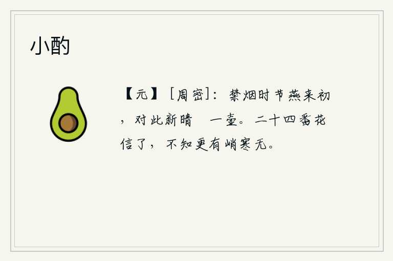 小酌