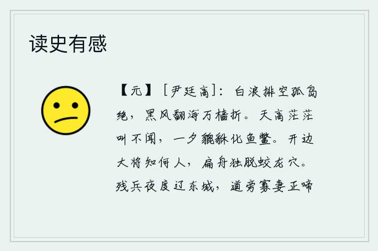 读史有感