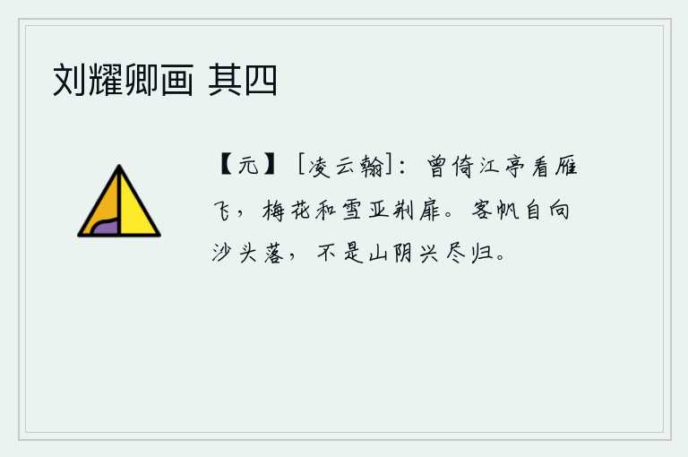刘耀卿画 其四