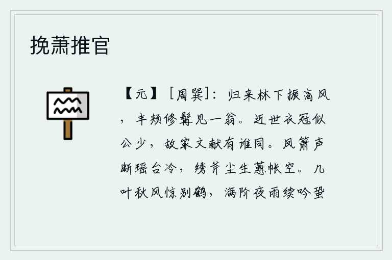 挽萧推官