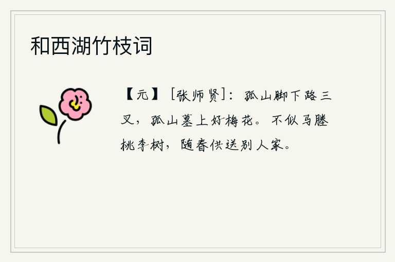 和西湖竹枝词