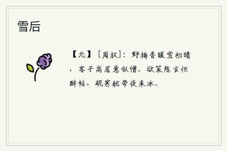 雪后