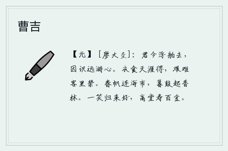 曹吉