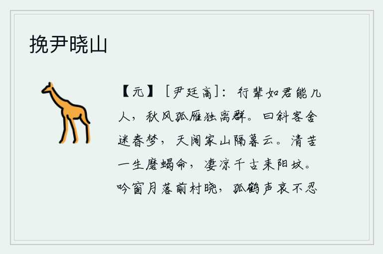 挽尹晓山