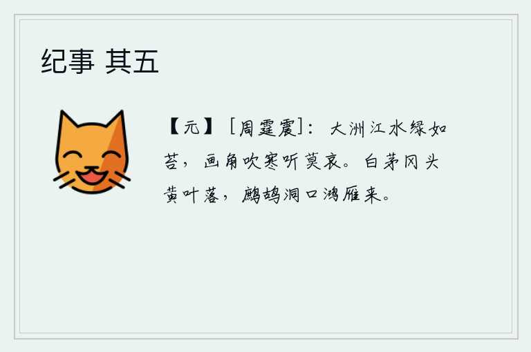 纪事 其五
