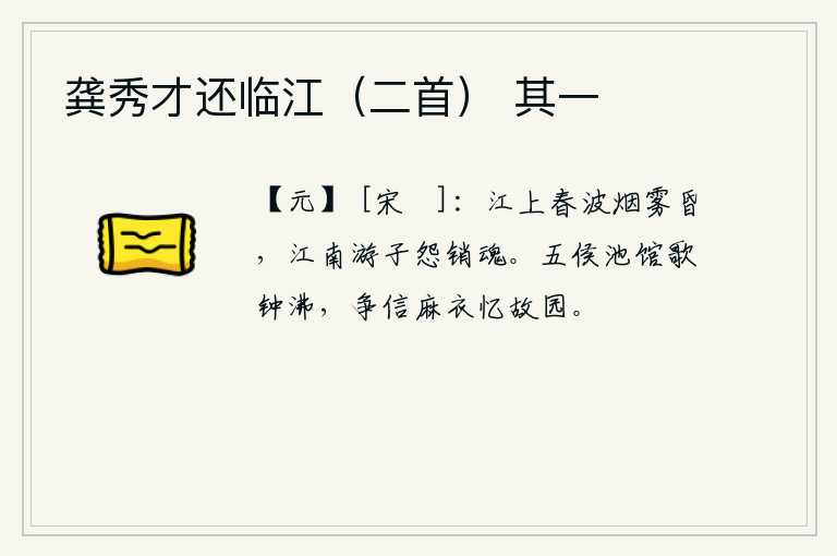 龚秀才还临江（二首） 其一