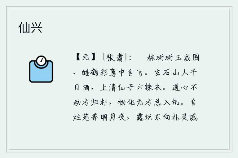 仙兴