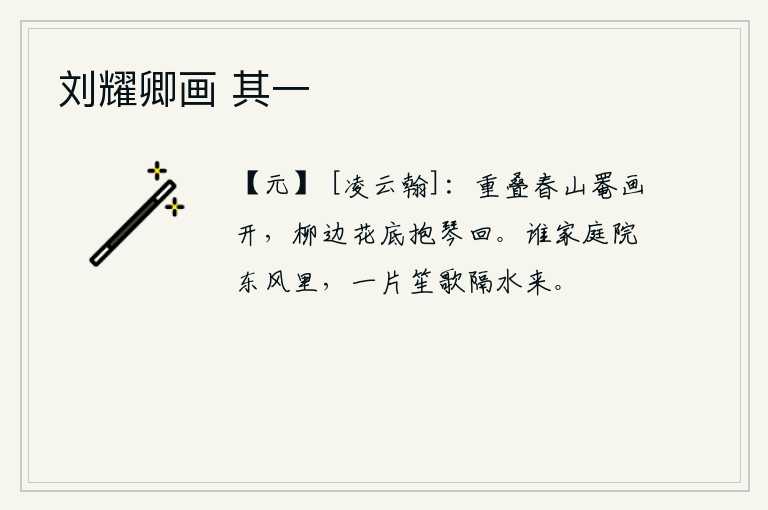 刘耀卿画 其一