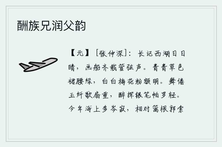 酬族兄润父韵
