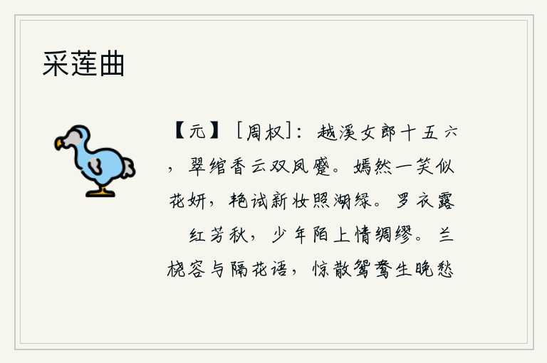 采莲曲
