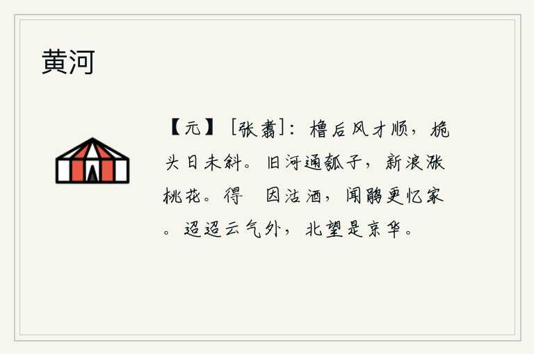 黄河