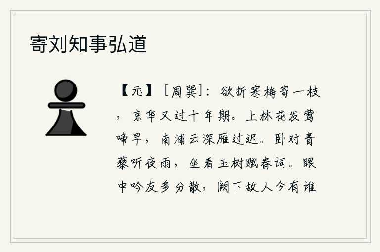 寄刘知事弘道