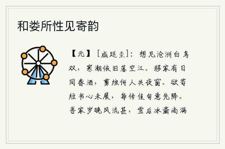 和娄所性见寄韵