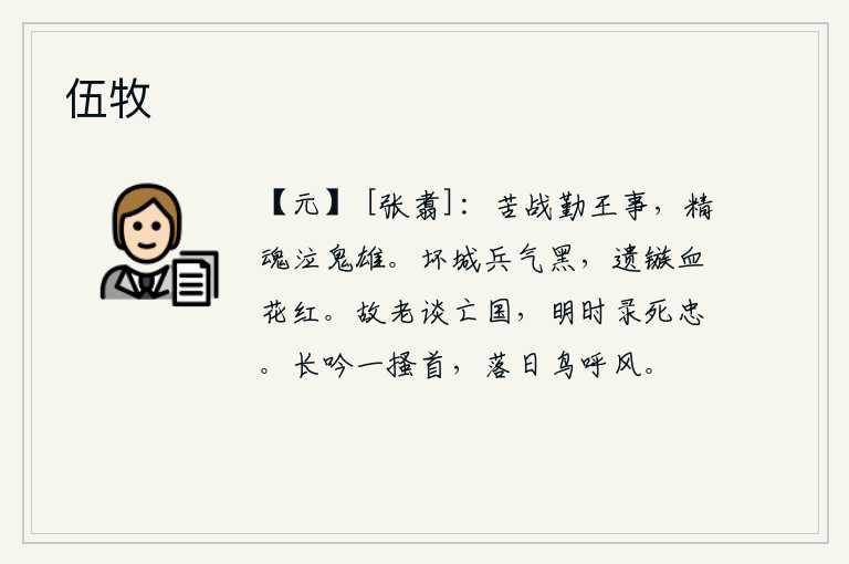 伍牧
