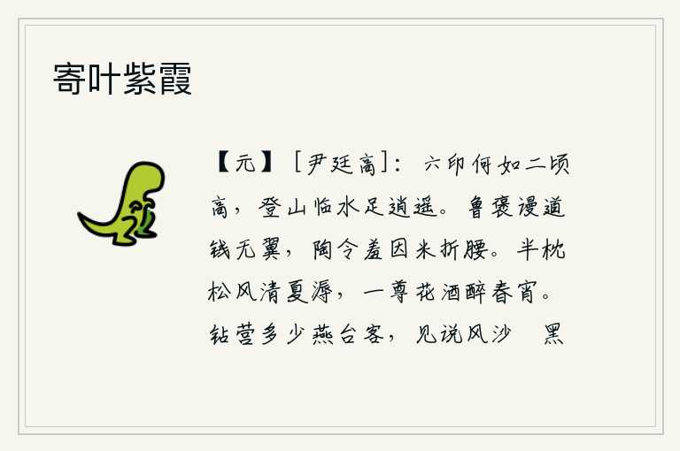 寄叶紫霞