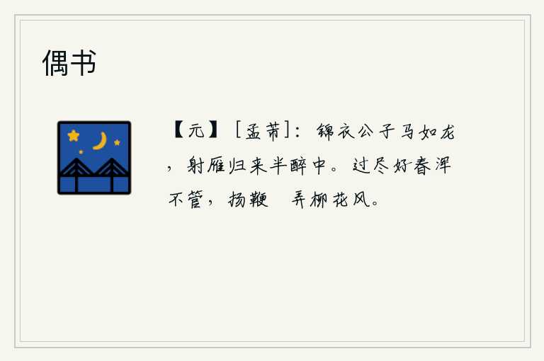 偶书