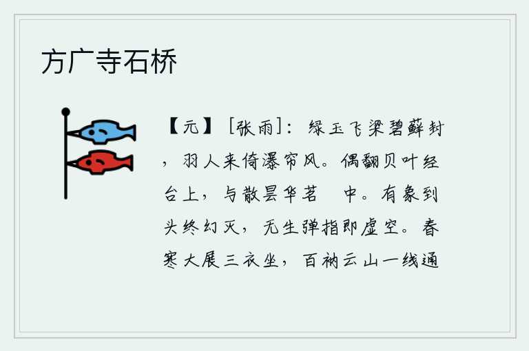 方广寺石桥